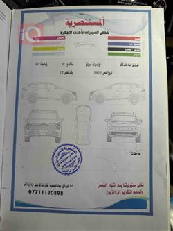 کیا سپۆرتاج